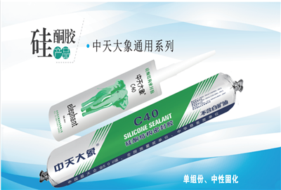 硅酮胶（六合联盟大象）